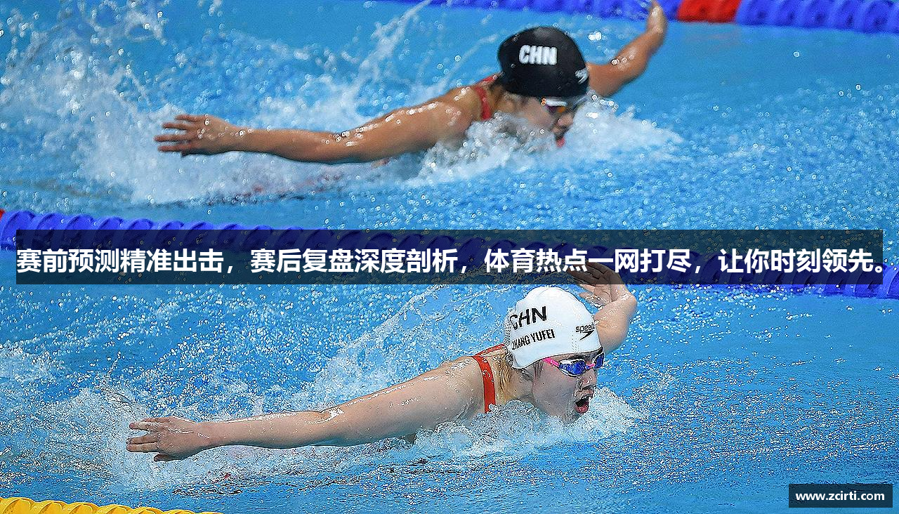 赛前预测精准出击，赛后复盘深度剖析，体育热点一网打尽，让你时刻领先。